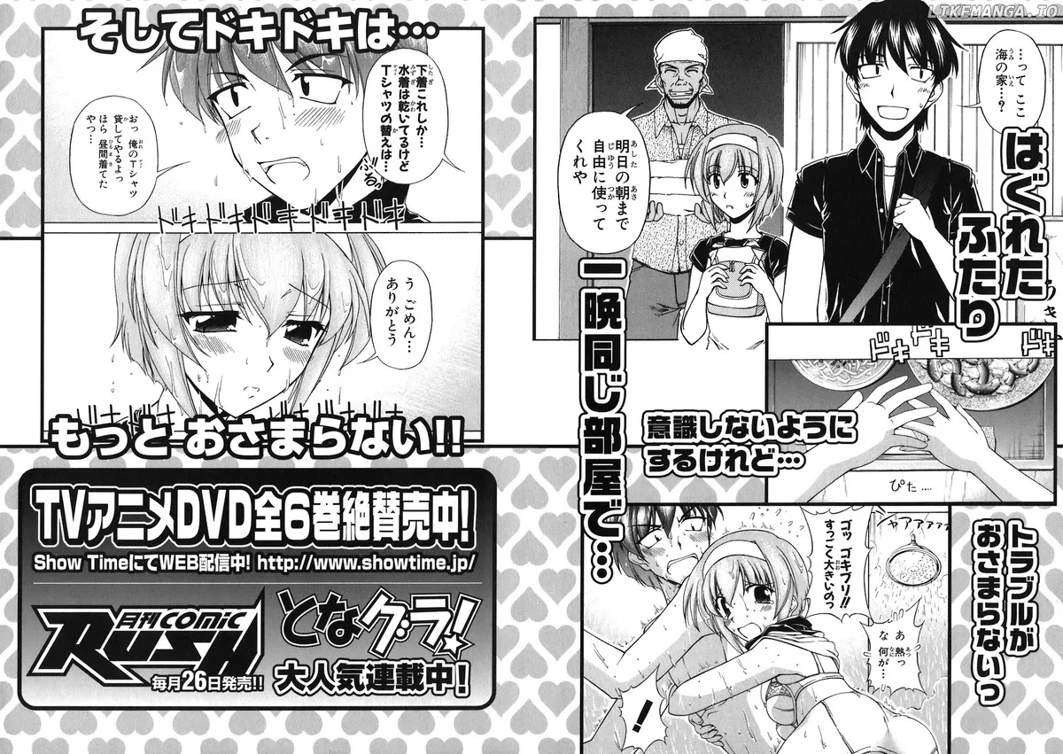 Tona-Gura!  Manga Chapter 60 page 35 - 