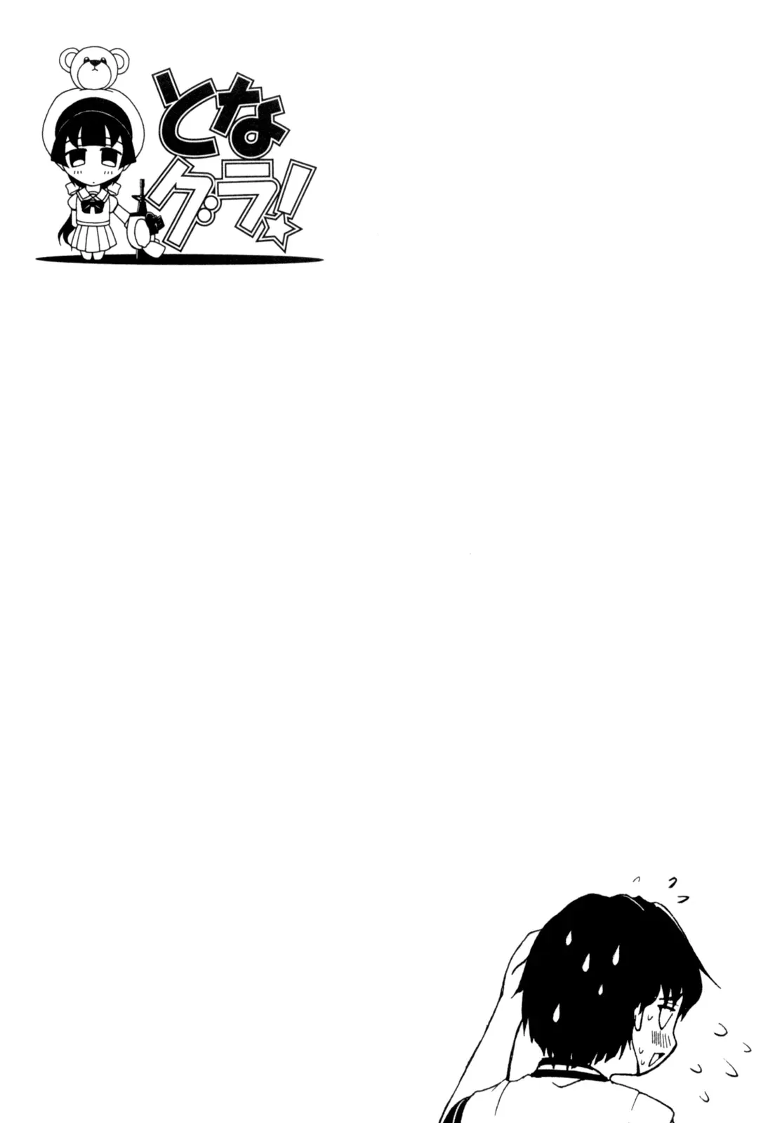 Tona-Gura!  Manga Chapter 64 page 29 - 