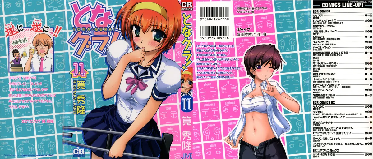 Tona-Gura!  Manga Chapter 68 page 1 - 