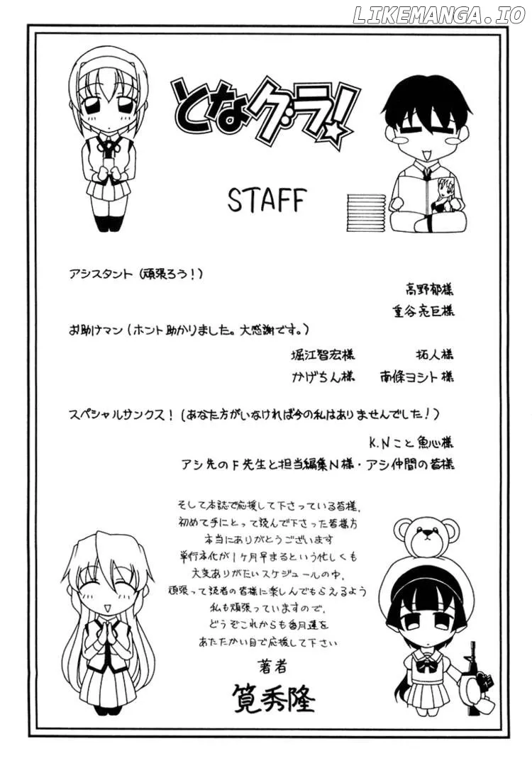 Tona-Gura!  Manga Chapter 8 page 25 - 