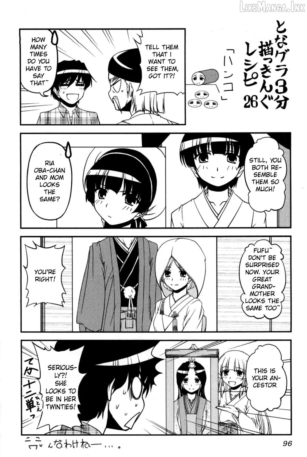 Tona-Gura!  Manga Chapter 82 page 33 - 