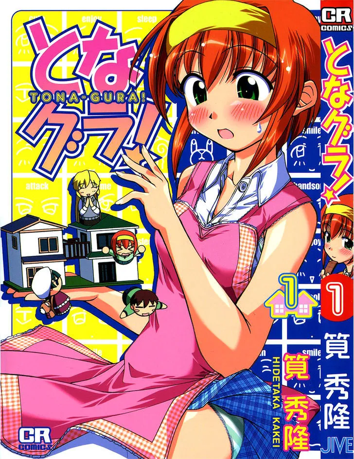 Tona-Gura! Chapter 1 page 1 - 