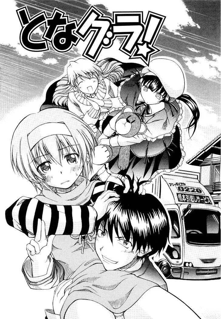 Tona-Gura! Chapter 1 page 13 - 