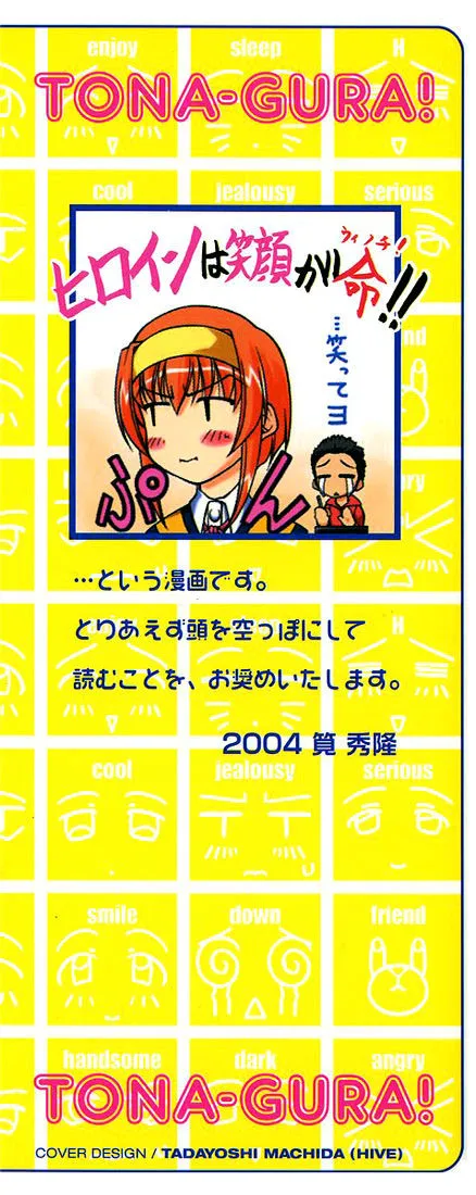 Tona-Gura! Chapter 1 page 4 - 