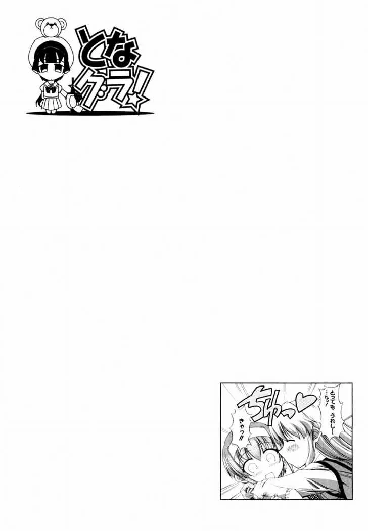 Tona-Gura! Chapter 14 page 28 - 