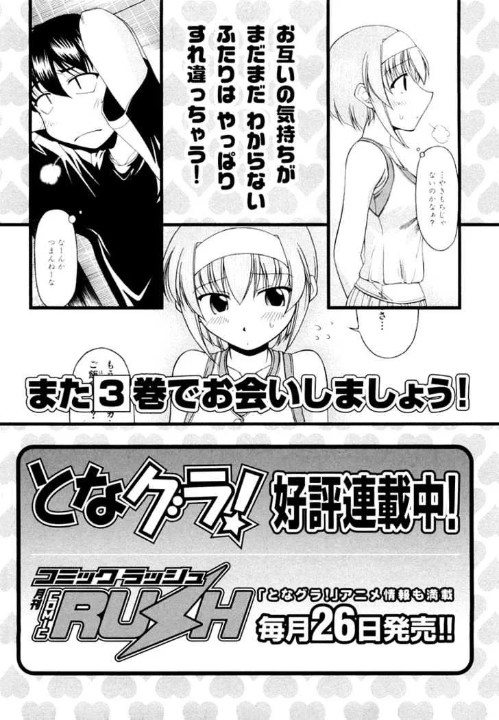 Tona-Gura! Chapter 15 page 31 - 