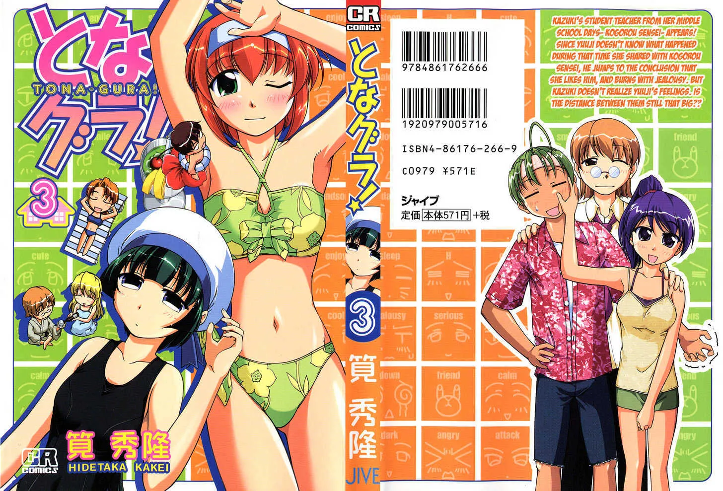 Tona-Gura! Chapter 16 page 1 - 