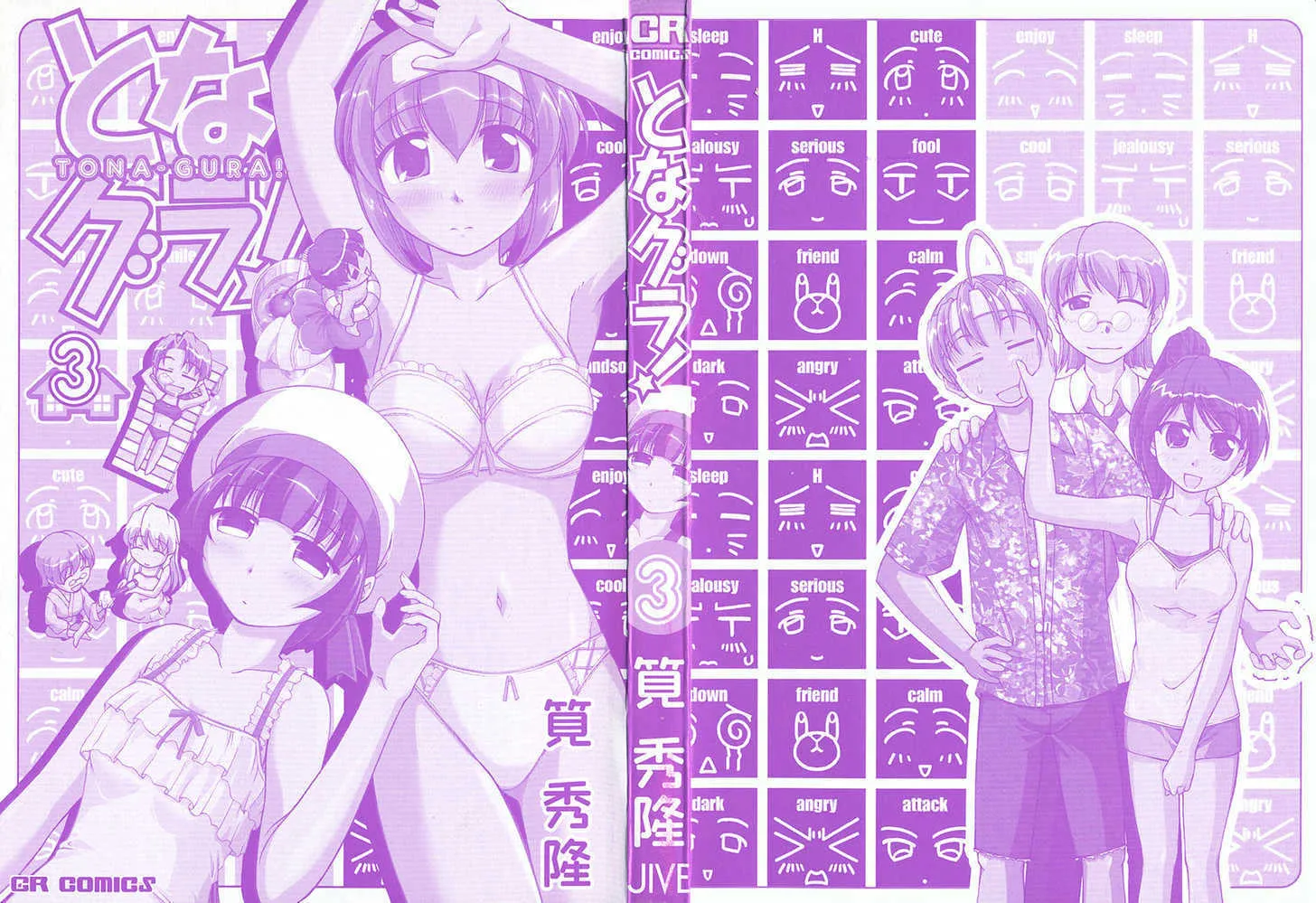 Tona-Gura! Chapter 16 page 4 - 