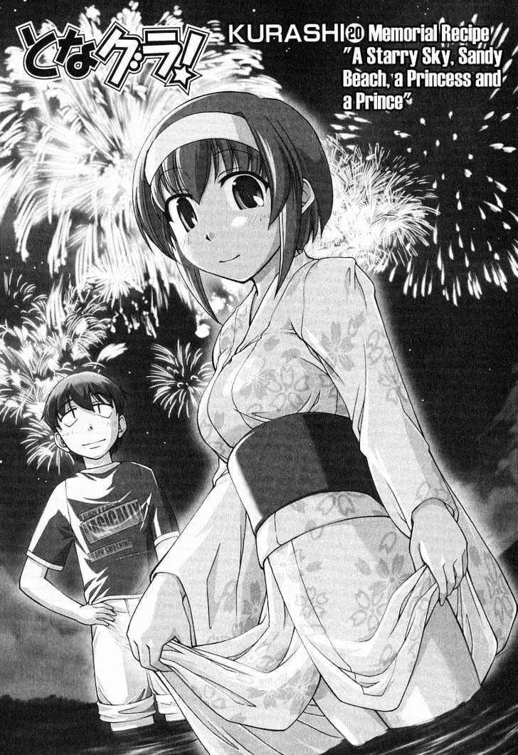 Tona-Gura! Chapter 20 page 1 - 