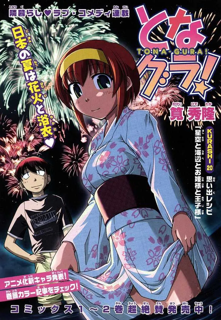 Tona-Gura! Chapter 20 page 2 - 