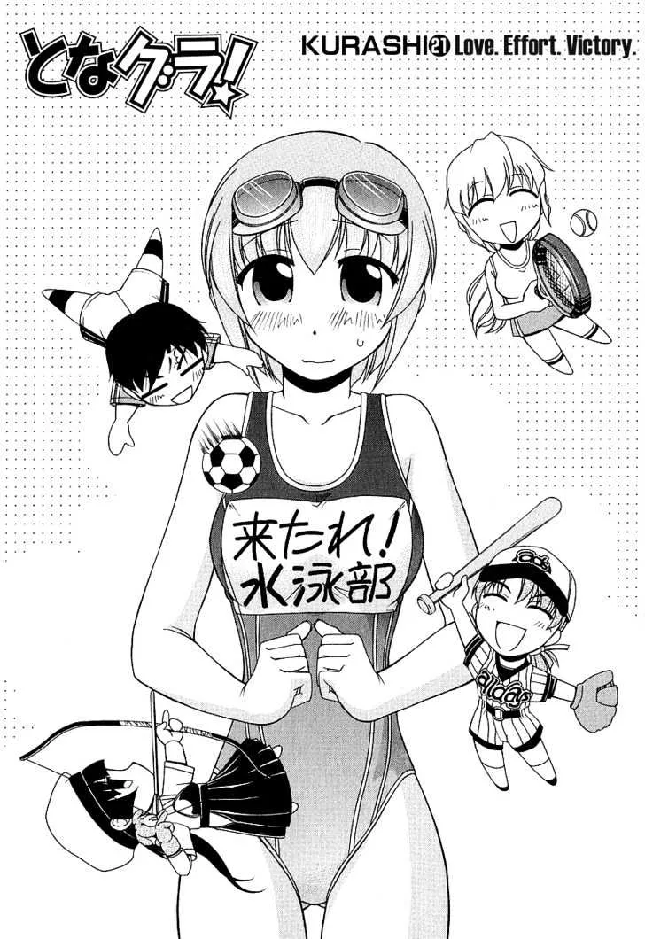 Tona-Gura! Chapter 21 page 1 - 