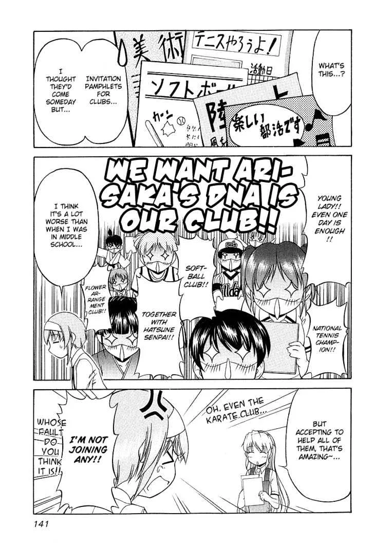 Tona-Gura! Chapter 21 page 3 - 
