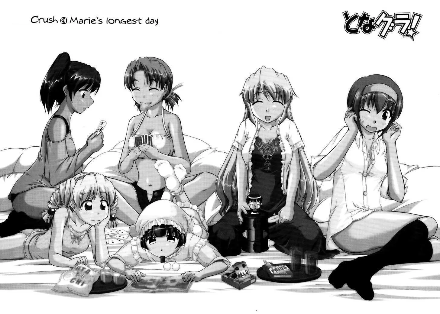 Tona-Gura! Chapter 24 page 2 - 
