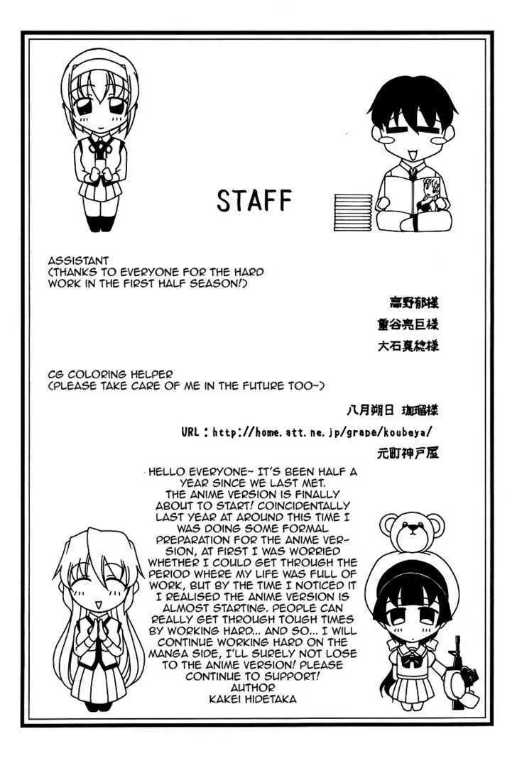 Tona-Gura! Chapter 28 page 33 - 