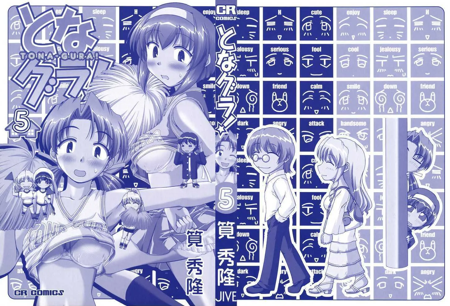 Tona-Gura! Chapter 29 page 3 - 