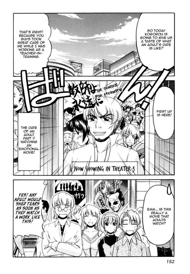 Tona-Gura! Chapter 34 page 6 - 