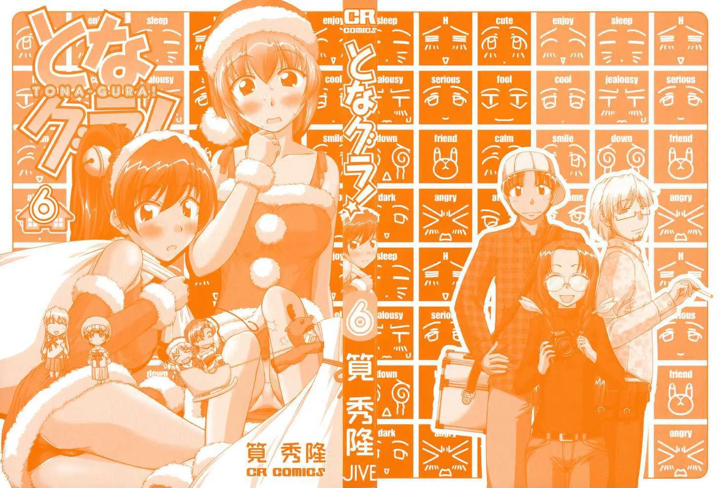 Tona-Gura! Chapter 41 page 3 - 