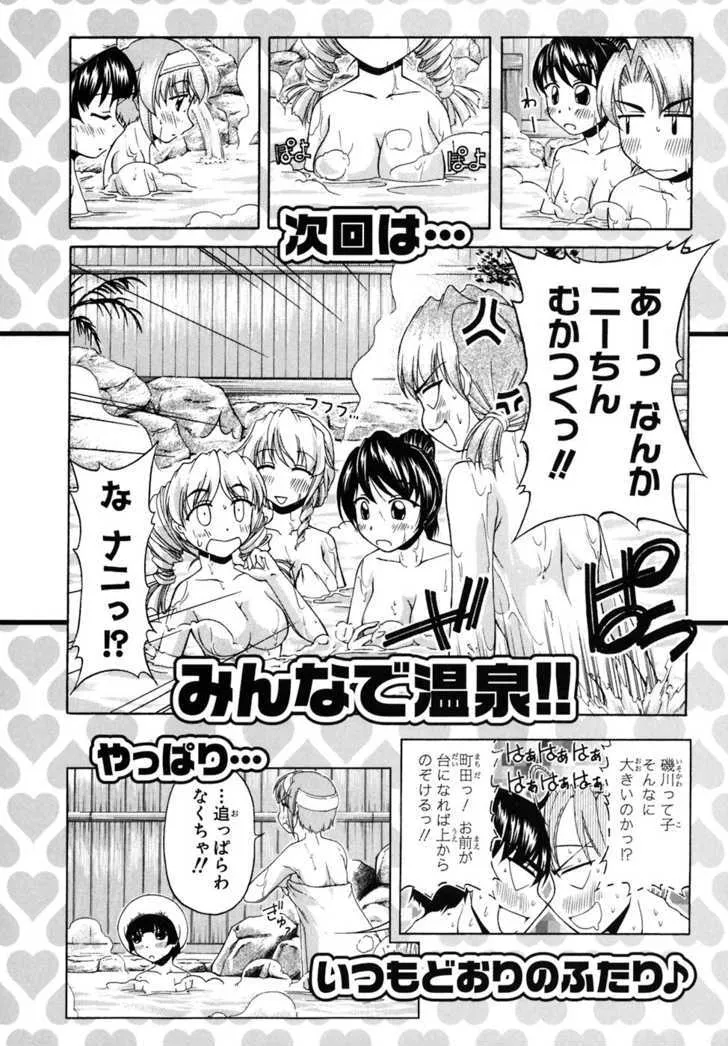 Tona-Gura! Chapter 41 page 50 - 