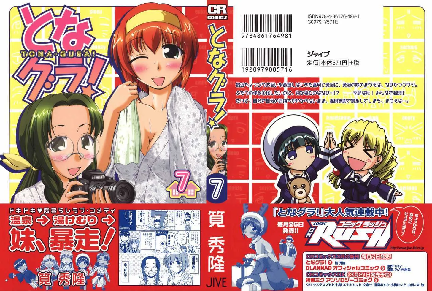 Tona-Gura! Chapter 42 page 2 - 