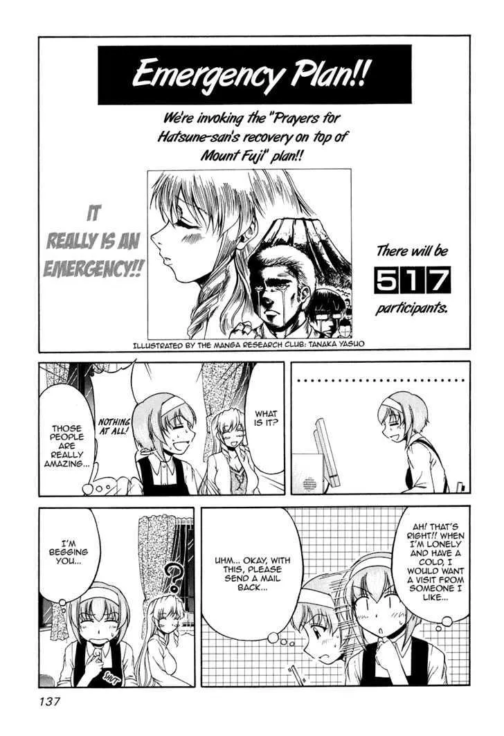 Tona-Gura! Chapter 46 page 17 - 