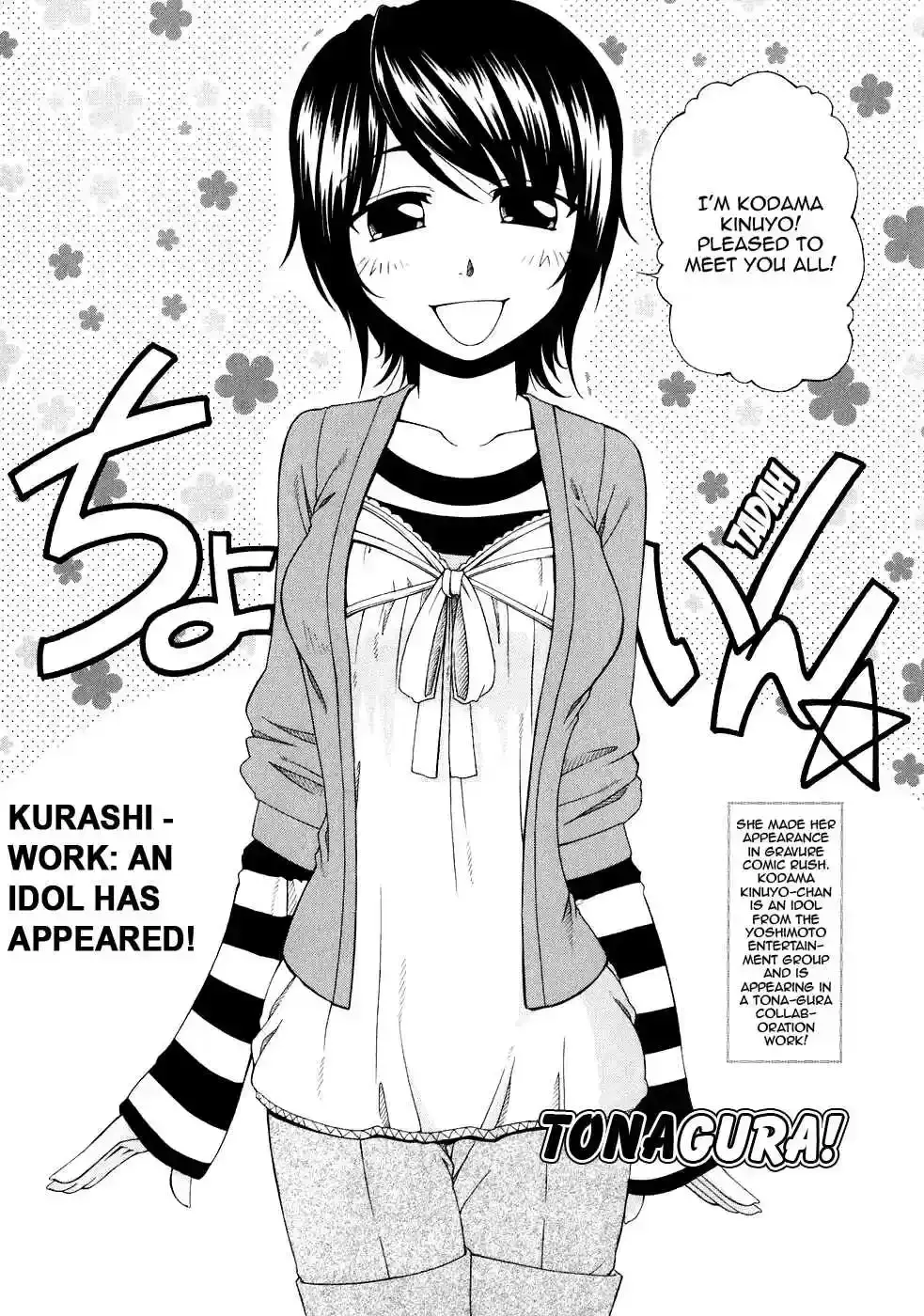 Tona-Gura! Chapter 47.5 page 3 - 