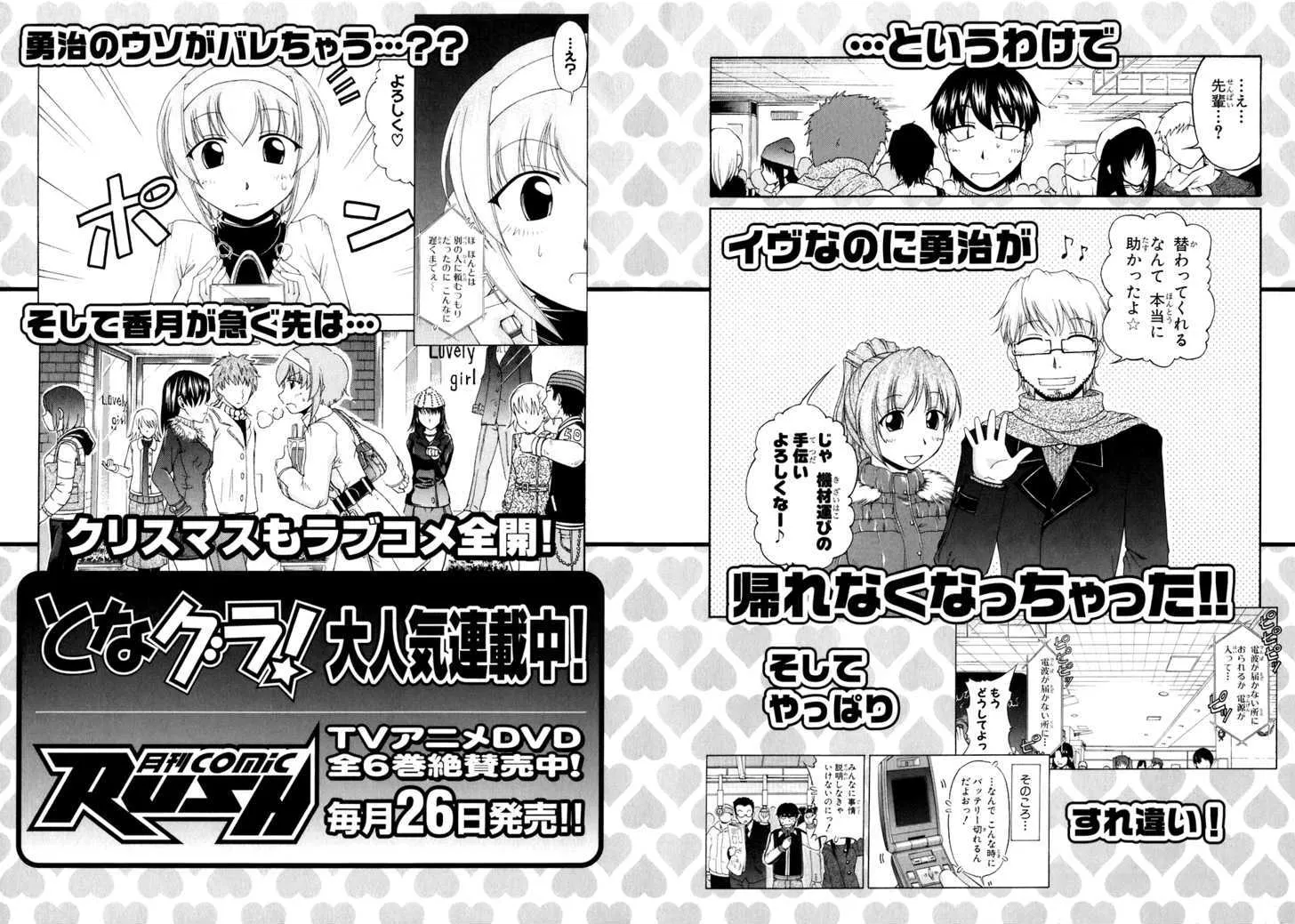 Tona-Gura! Chapter 47 page 30 - 