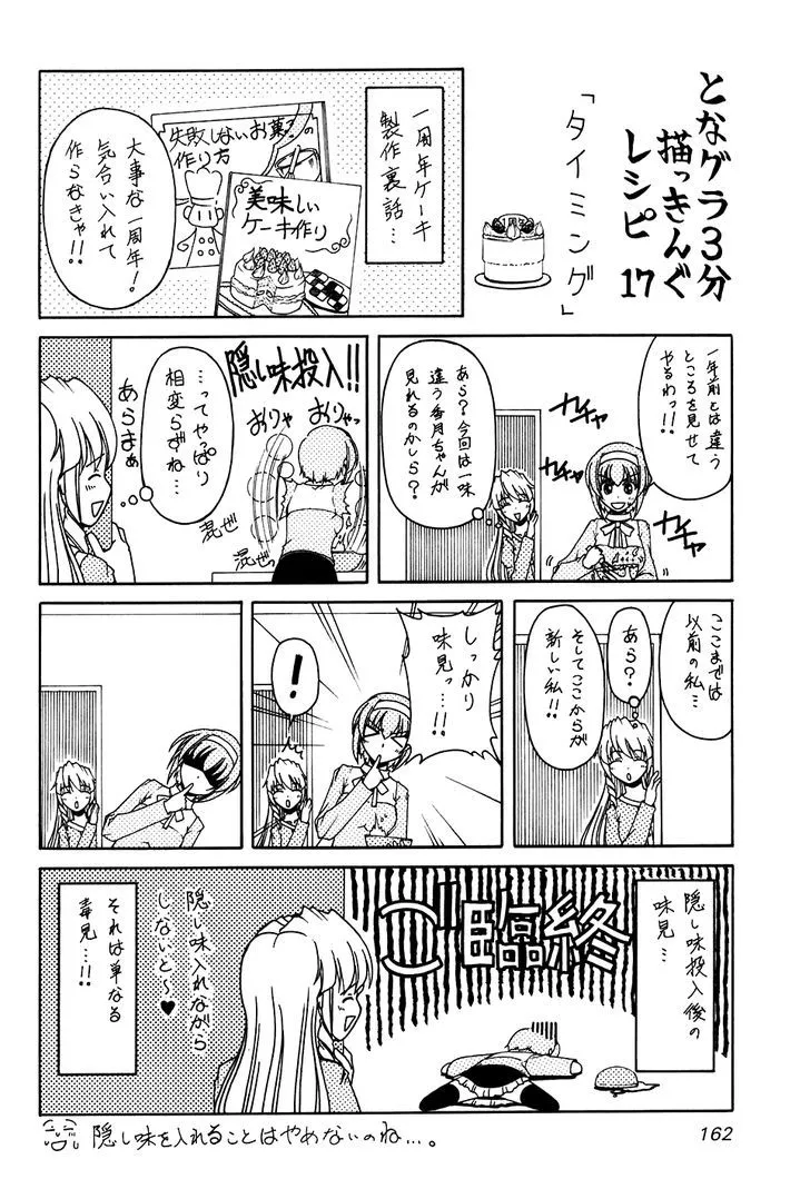 Tona-Gura! Chapter 53 page 30 - 
