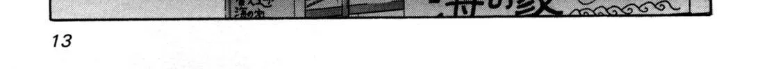 Tona-Gura! Chapter 61 page 23 - 