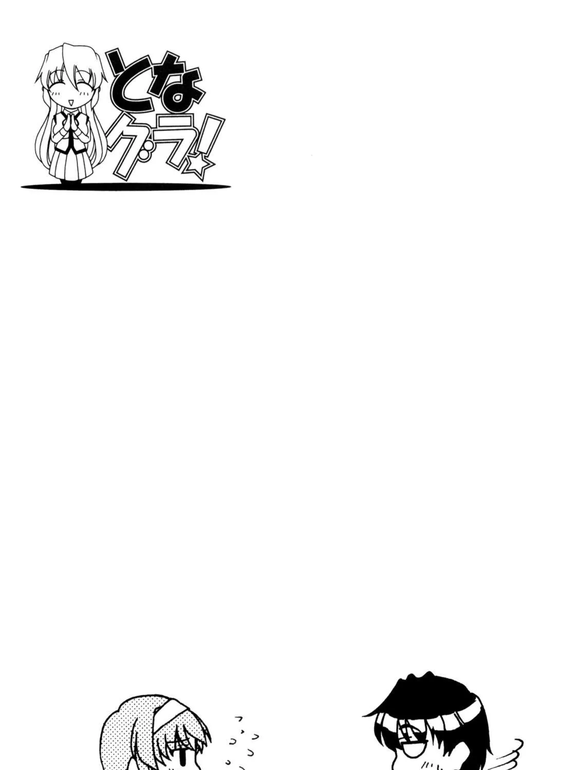 Tona-Gura! Chapter 61 page 58 - 