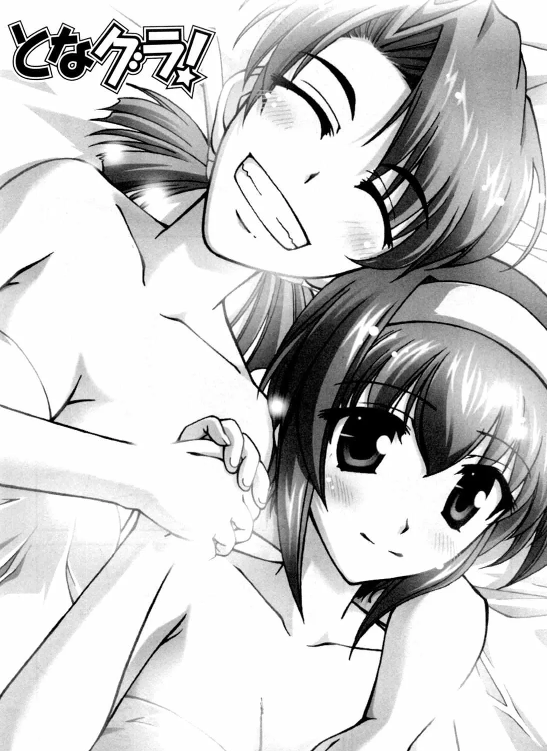 Tona-Gura! Chapter 64 page 6 - 