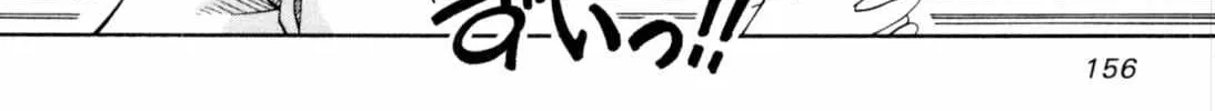Tona-Gura! Chapter 66 page 13 - 