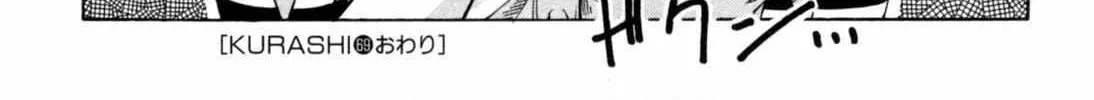 Tona-Gura! Chapter 69 page 56 - 