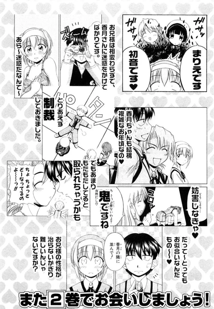 Tona-Gura! Chapter 8 page 23 - 