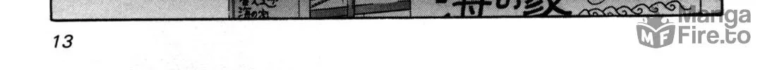 Tonagura! Chapter 61 page 23 - 