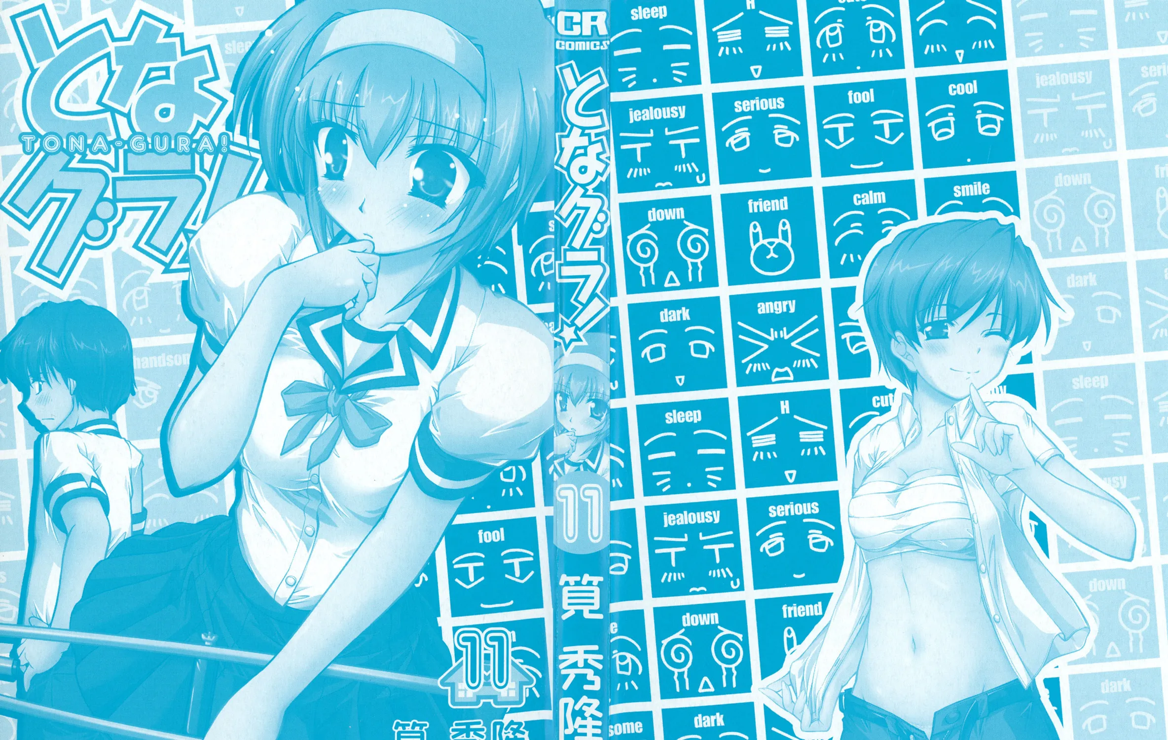 Tonagura! Chapter 68 page 3 - 