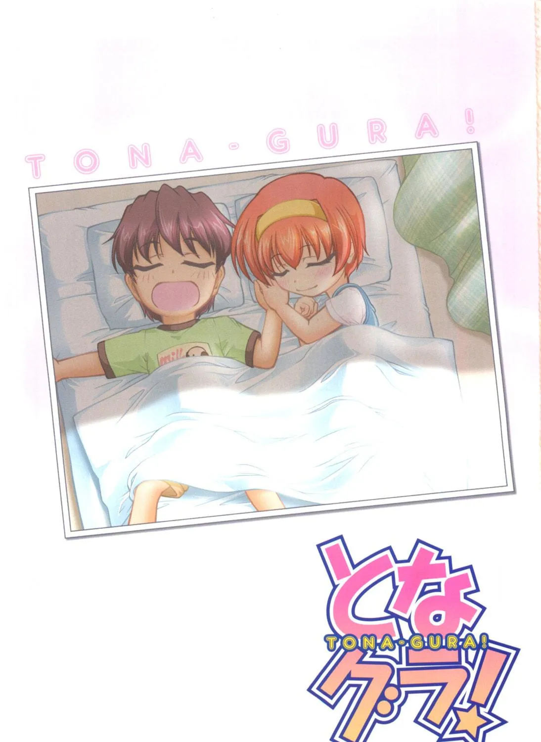 Tonagura! Chapter 68 page 5 - 
