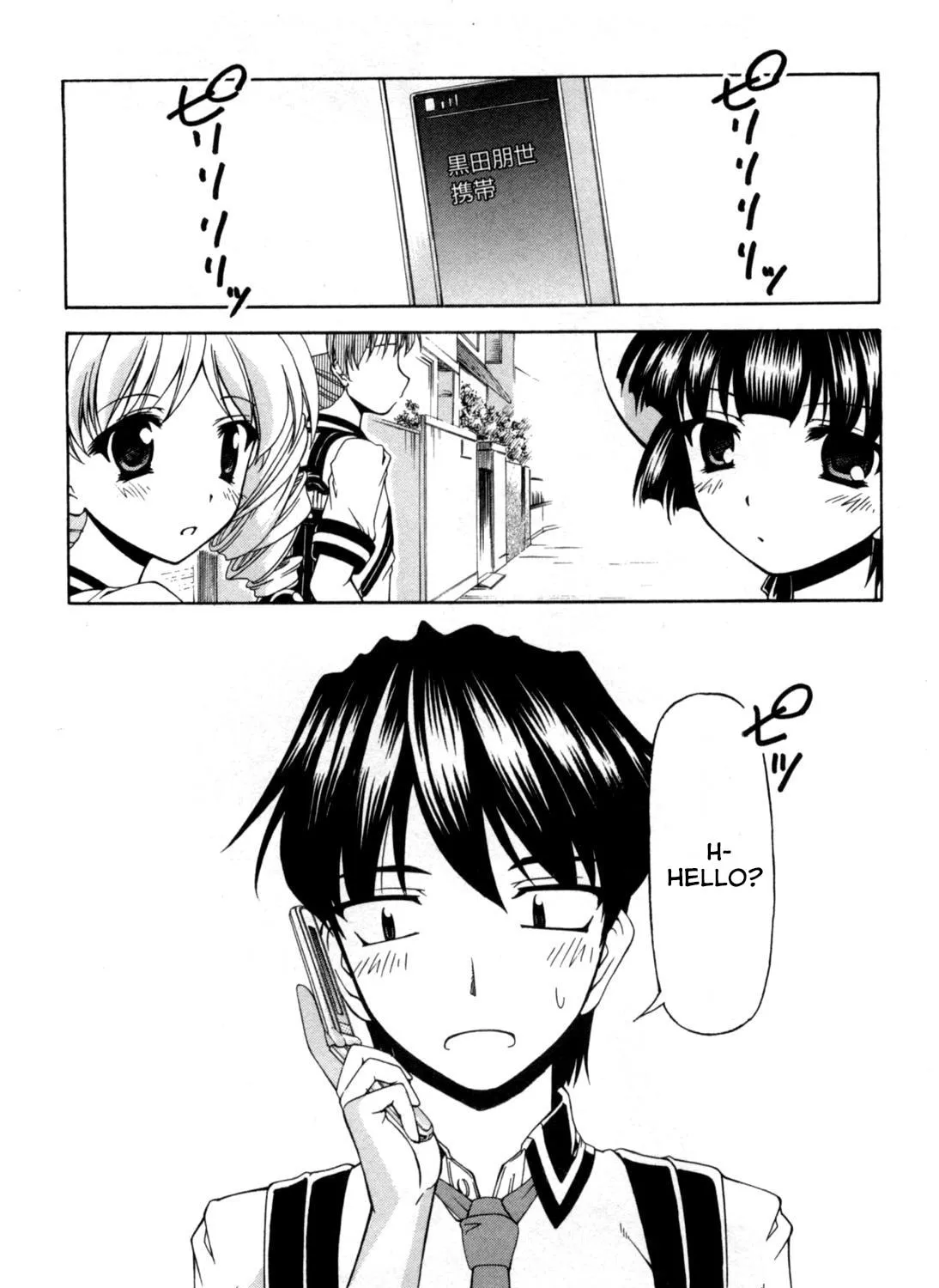 Tonagura! Chapter 69 page 3 - 