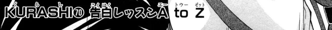 Tonagura! Chapter 70 page 2 - 