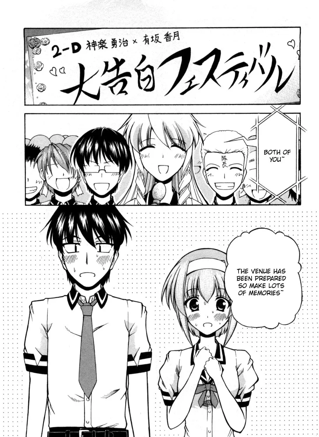 Tonagura! Chapter 71 page 1 - 