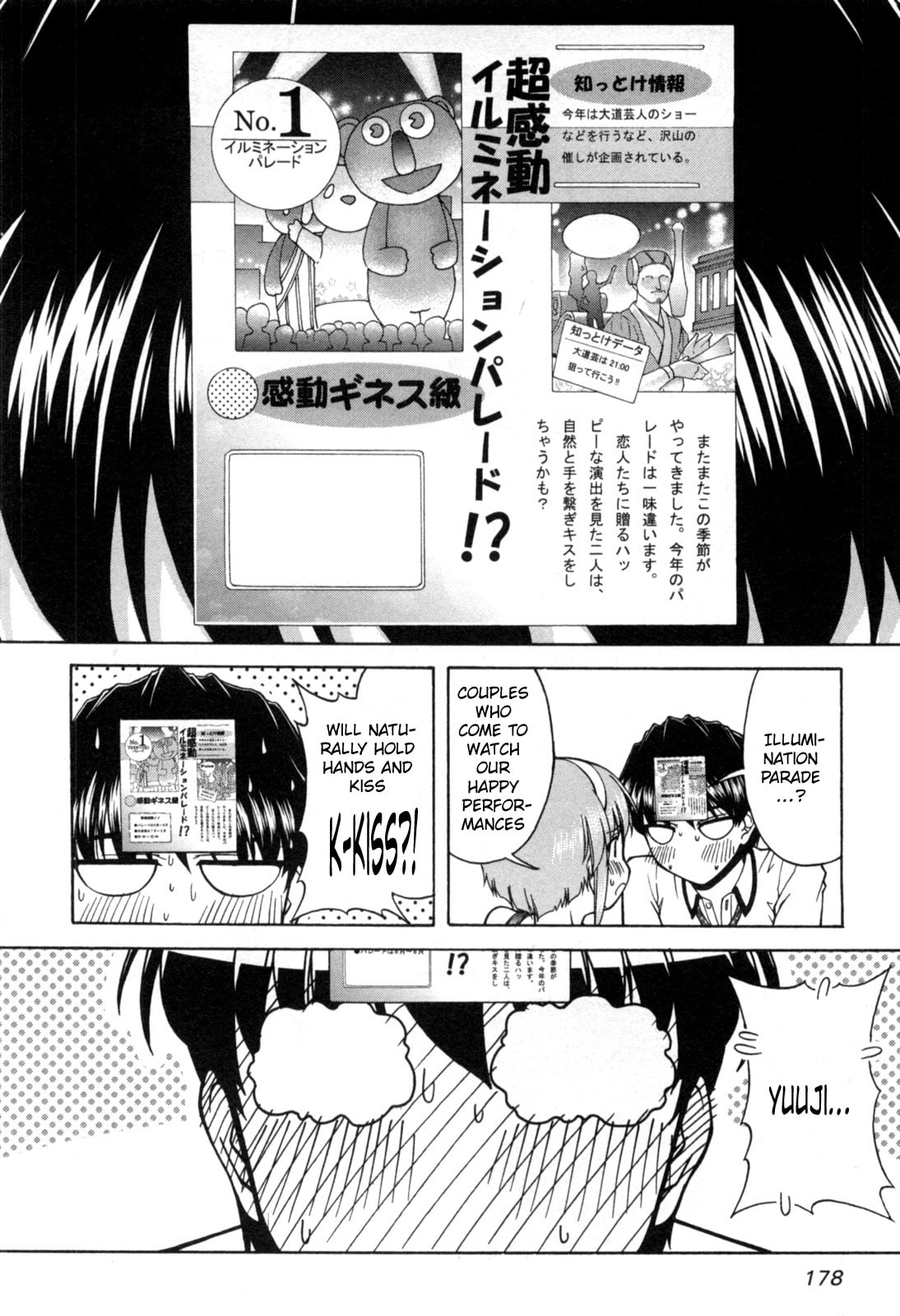 Tonagura! Chapter 73 page 19 - 