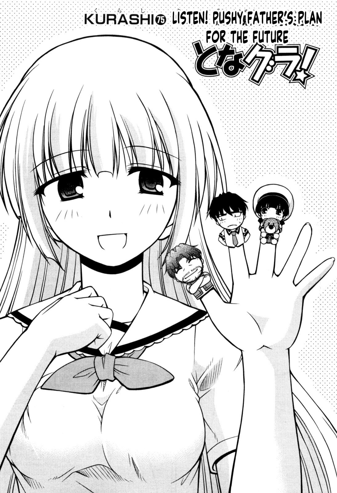 Tonagura! Chapter 75 page 1 - 