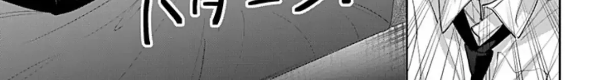 Tonari no Douki no Renai Jijou Chapter 1.1 page 23 - 