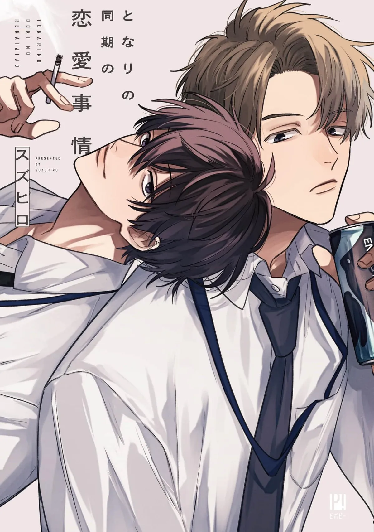 Tonari no Douki no Renai Jijou Chapter 2 page 1 - 
