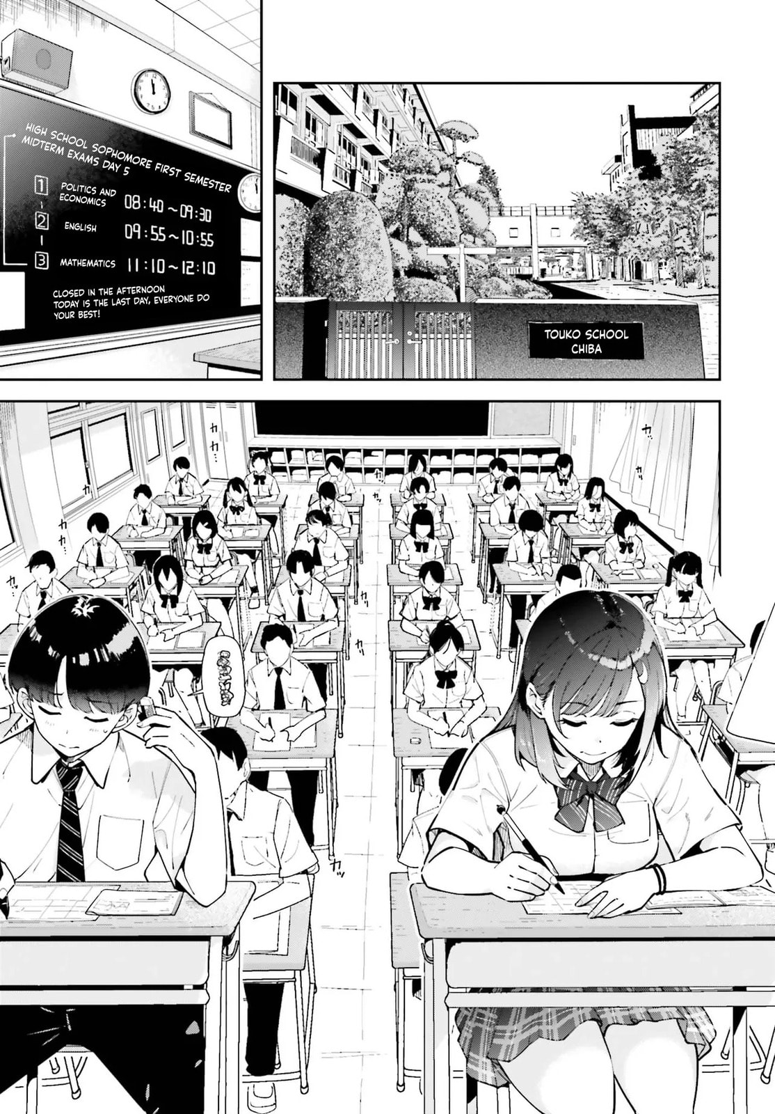 Tonari no Futomomo-san Chapter 1 page 2 - 