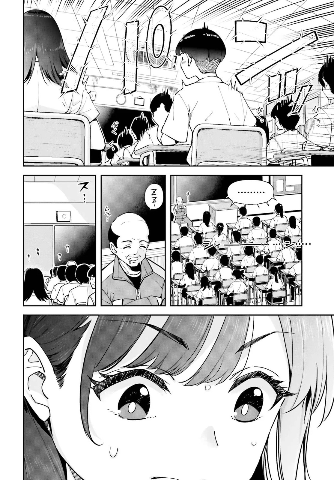 Tonari no Futomomo-san Chapter 1 page 5 - 