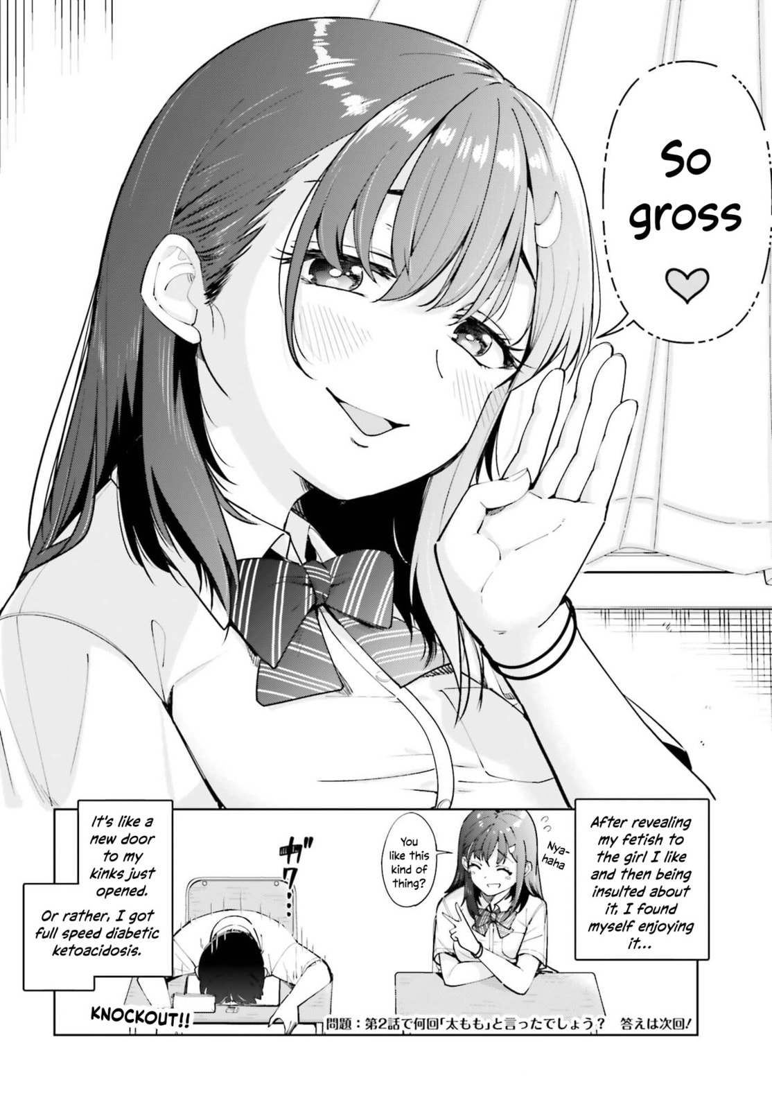 Tonari no Futomomo-san Chapter 2 page 8 - 