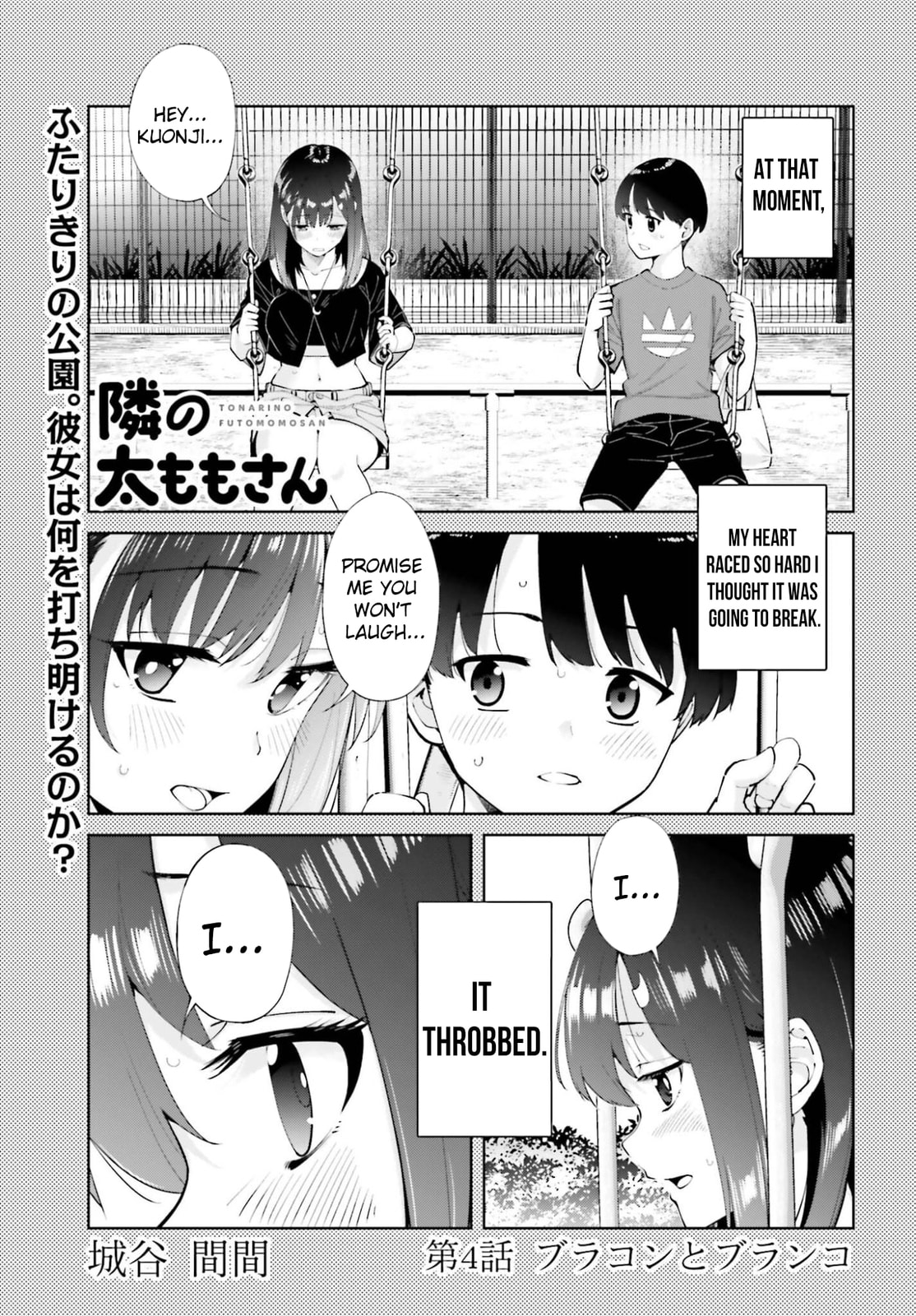 Tonari no Futomomo-san Chapter 4 page 2 - 