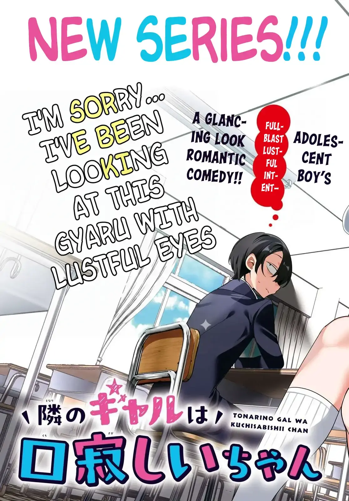 Tonari no Gyaru wa Kuchisabishii-chan Chapter 3 page 4 - 