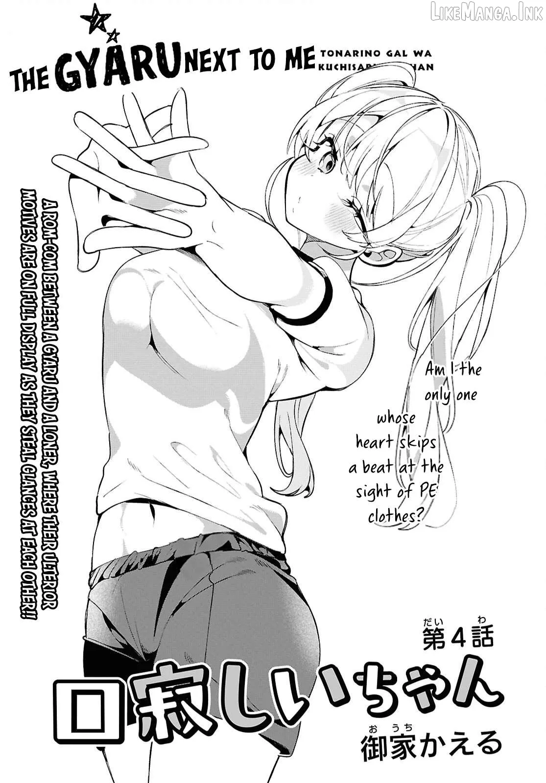Tonari no Gyaru wa Kuchisabishii-chan Chapter 4 page 5 - 