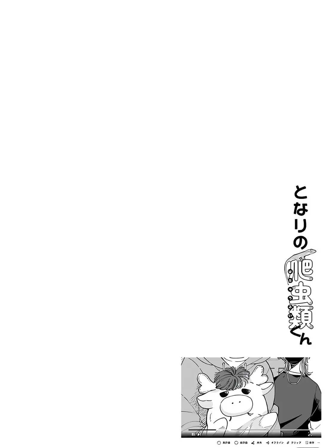 Tonari no Hachuurui-kun Chapter 1 page 3 - 